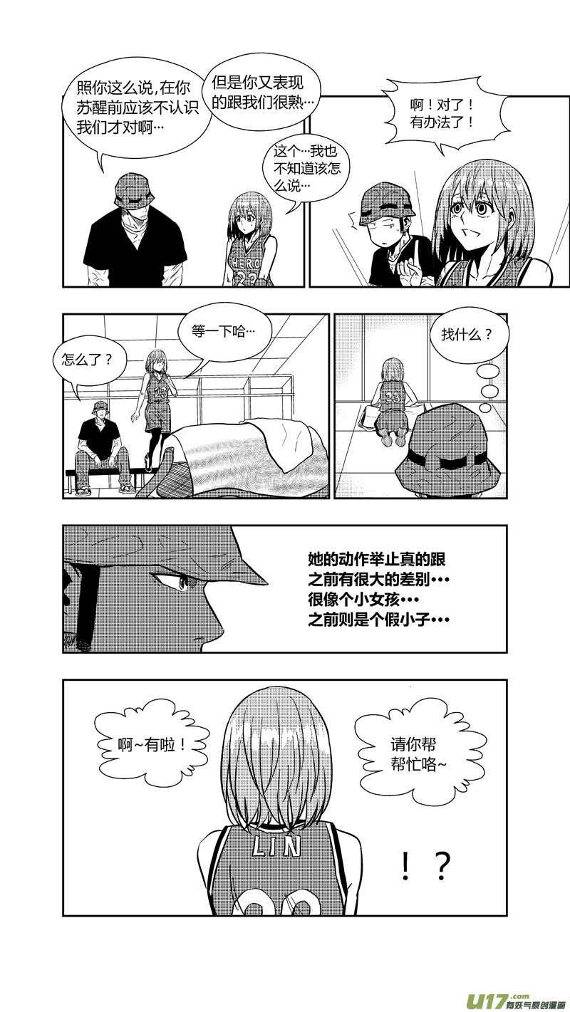 球娘韩漫全集-两百六十一.娃娃无删减无遮挡章节图片 