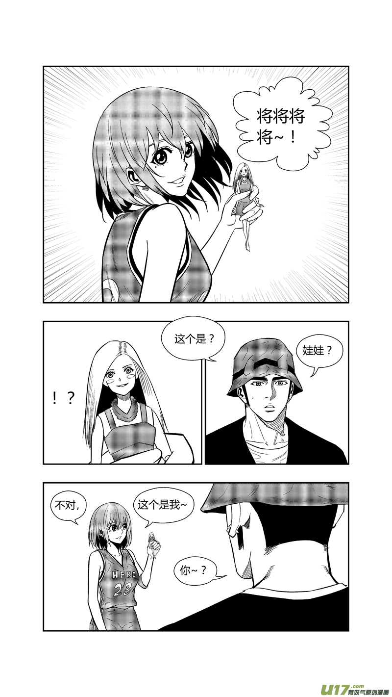 球娘韩漫全集-两百六十一.娃娃无删减无遮挡章节图片 