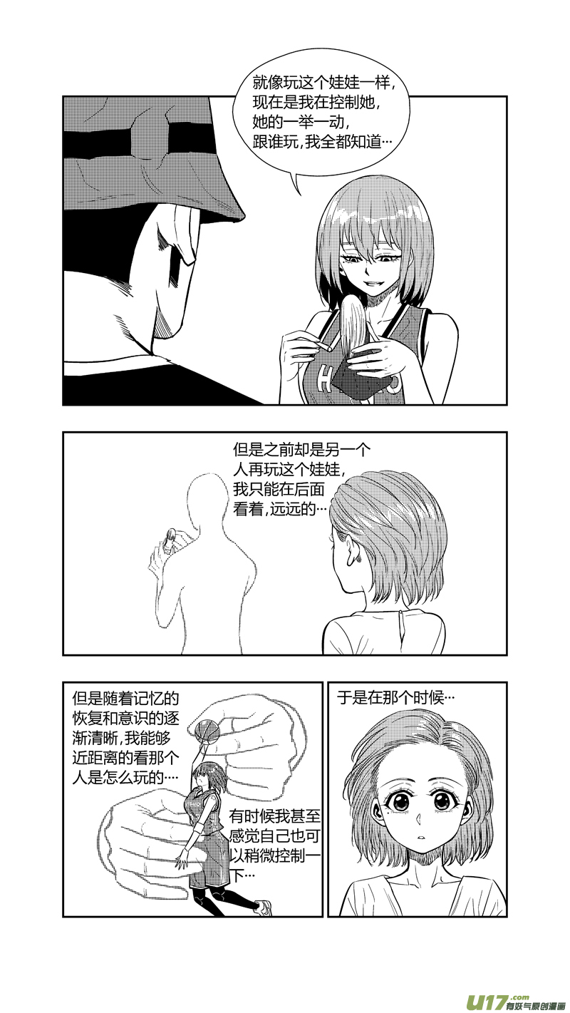 球娘韩漫全集-两百六十一.娃娃无删减无遮挡章节图片 