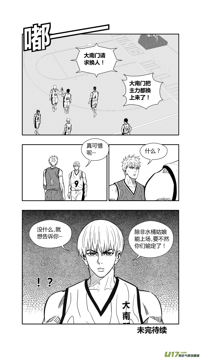 球娘韩漫全集-两百六十一.娃娃无删减无遮挡章节图片 