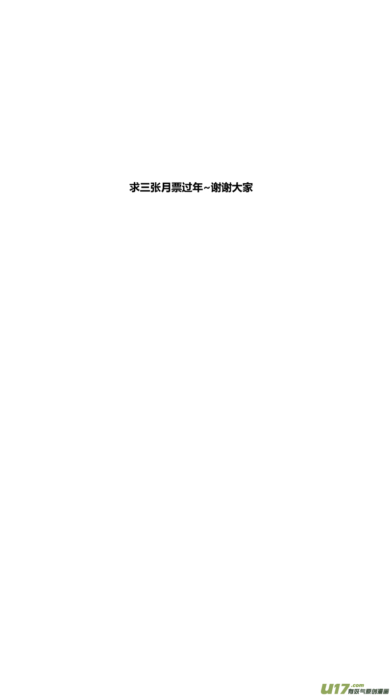 球娘韩漫全集-两百六十一.娃娃无删减无遮挡章节图片 
