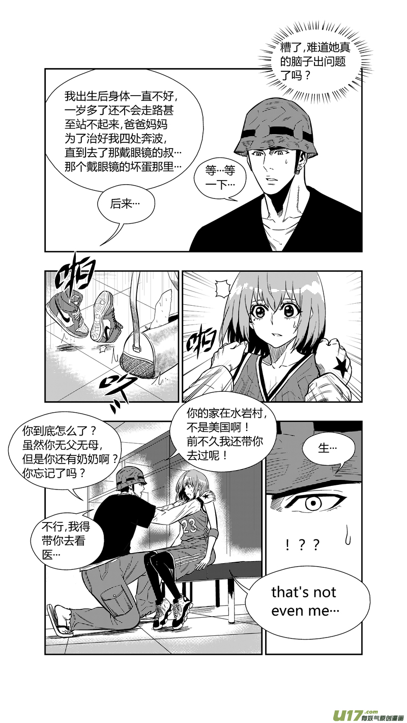 球娘韩漫全集-两百六十一.娃娃无删减无遮挡章节图片 