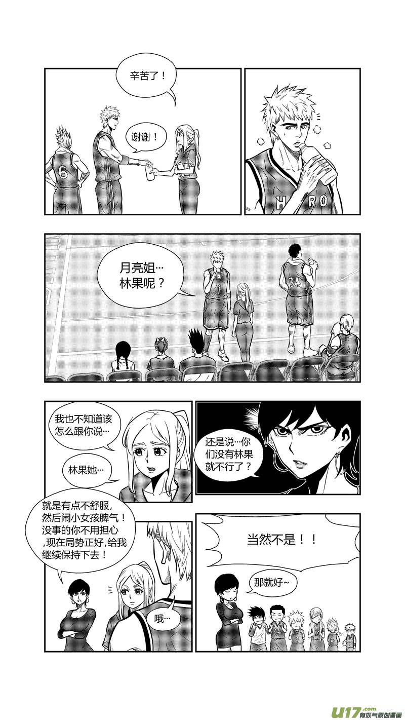 球娘韩漫全集-两百六十一.娃娃无删减无遮挡章节图片 