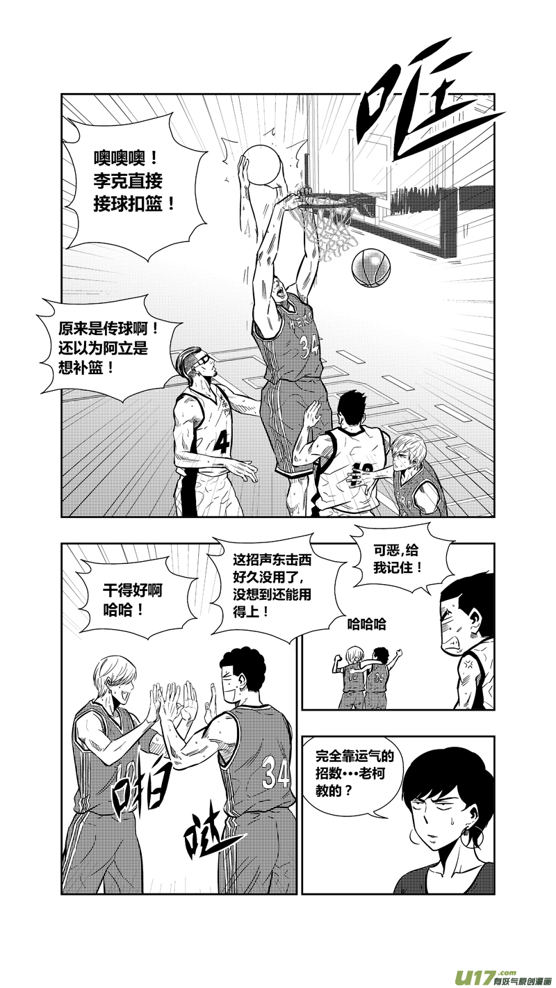 球娘韩漫全集-两百六十二.穷途无删减无遮挡章节图片 