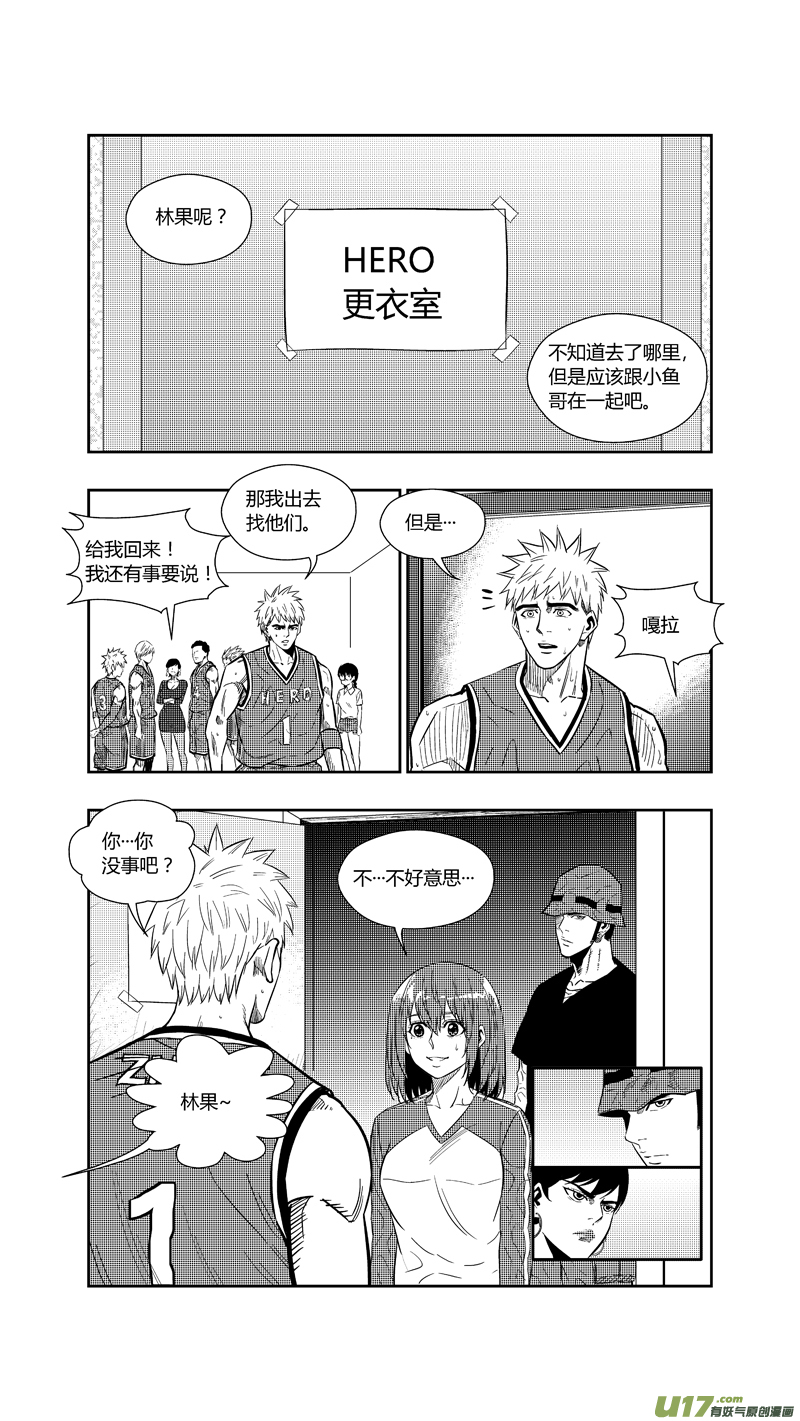 球娘韩漫全集-两百六十二.穷途无删减无遮挡章节图片 