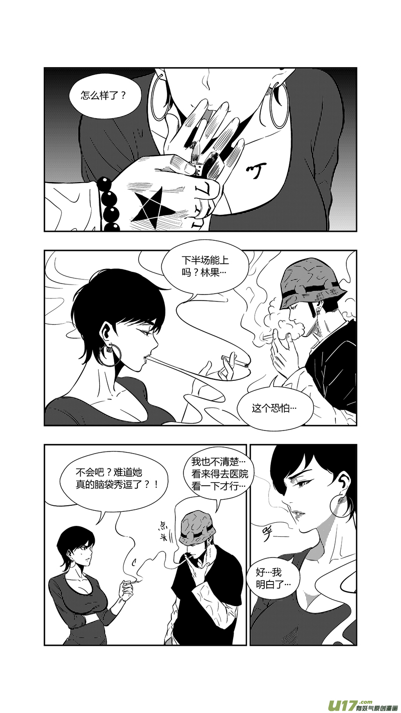 球娘韩漫全集-两百六十二.穷途无删减无遮挡章节图片 