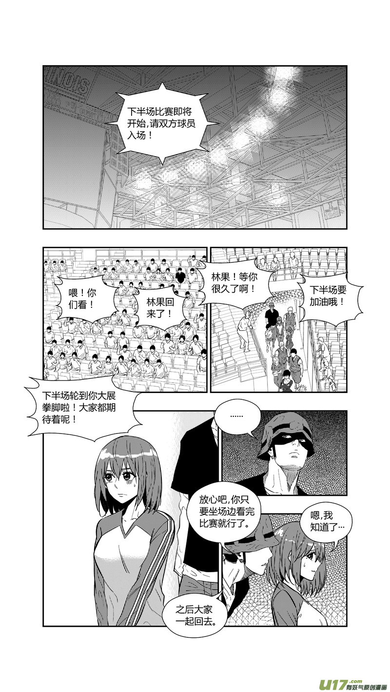 球娘韩漫全集-两百六十二.穷途无删减无遮挡章节图片 