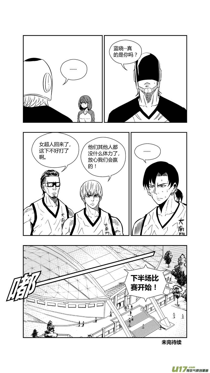 球娘韩漫全集-两百六十二.穷途无删减无遮挡章节图片 