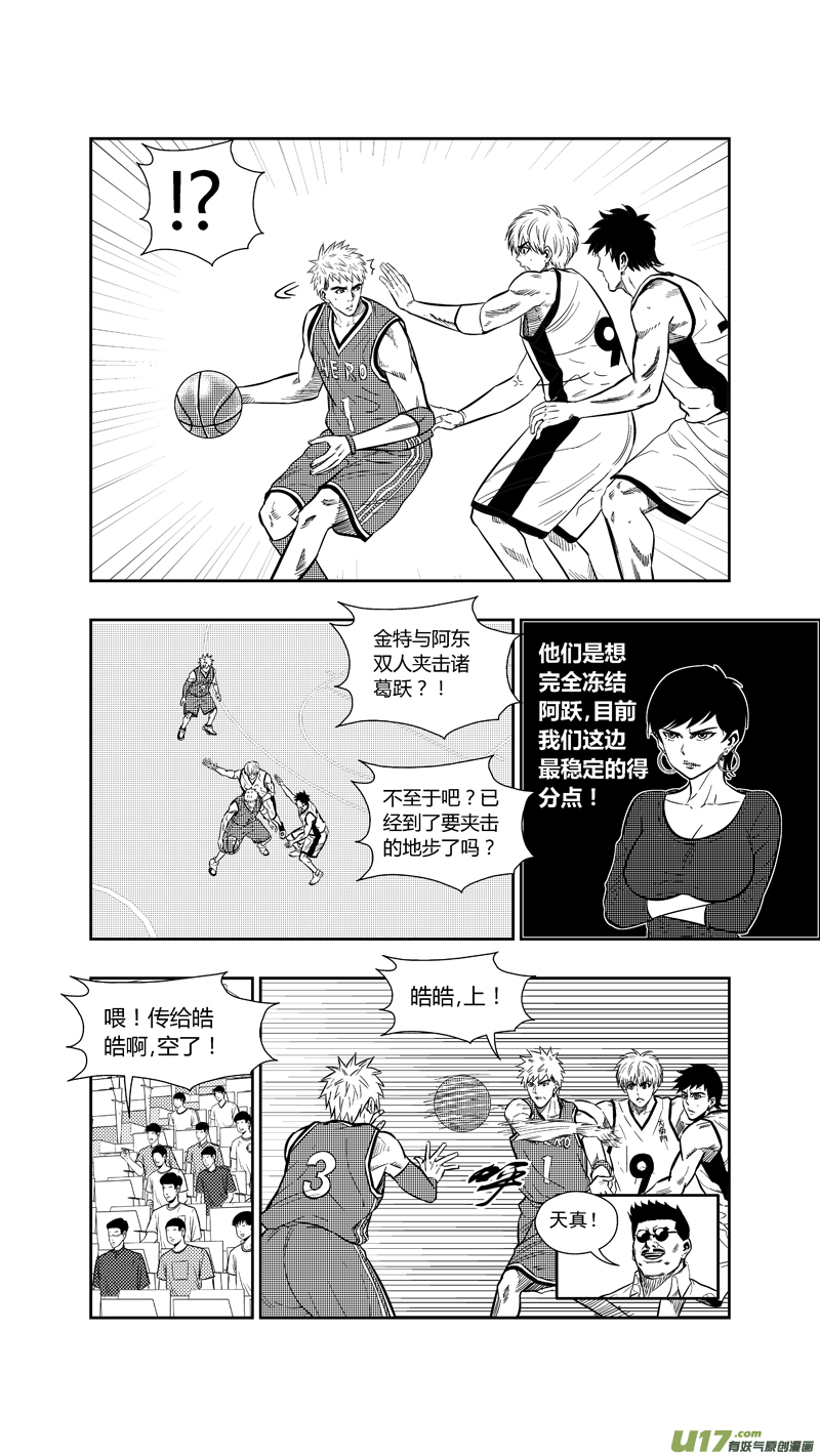球娘韩漫全集-两百六十二.穷途无删减无遮挡章节图片 