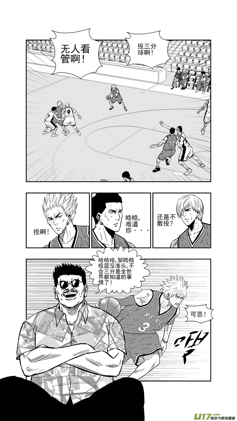 球娘韩漫全集-两百六十二.穷途无删减无遮挡章节图片 