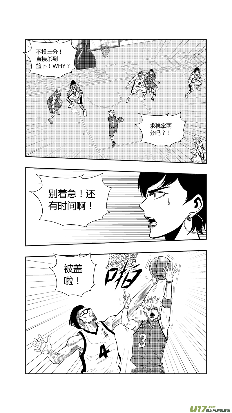 球娘韩漫全集-两百六十二.穷途无删减无遮挡章节图片 