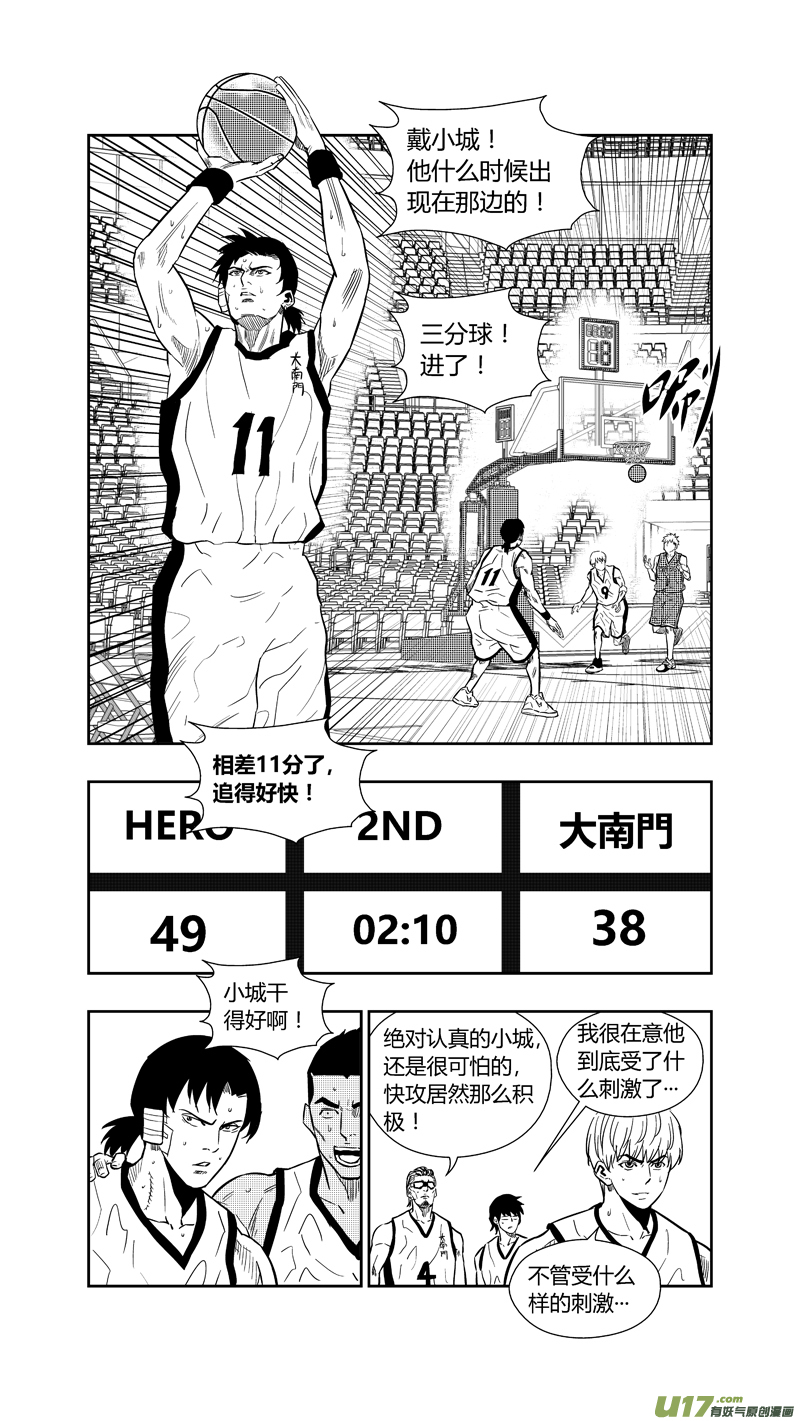 球娘韩漫全集-两百六十二.穷途无删减无遮挡章节图片 