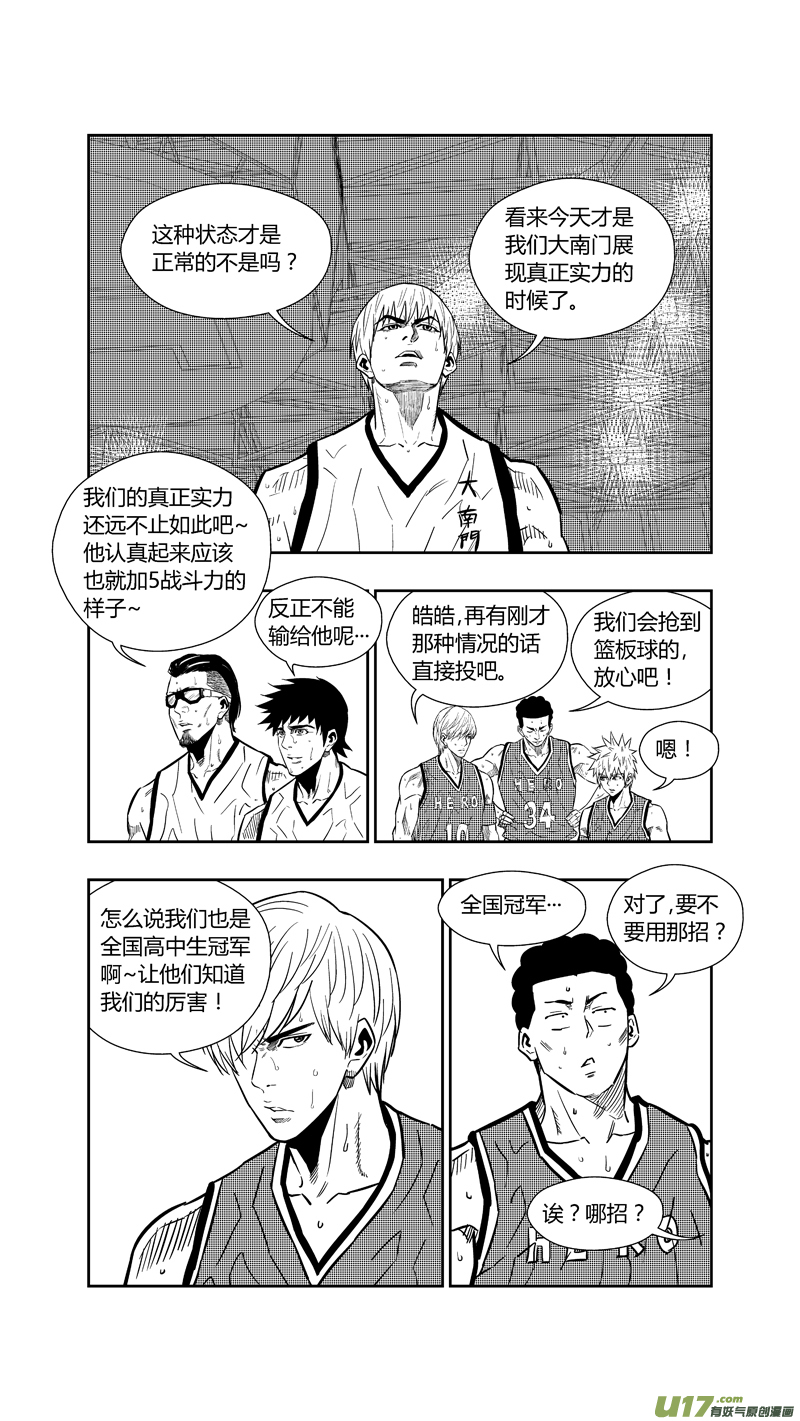 球娘韩漫全集-两百六十二.穷途无删减无遮挡章节图片 