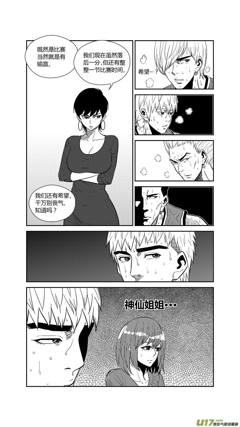 球娘韩漫全集-两百六十三.末路无删减无遮挡章节图片 