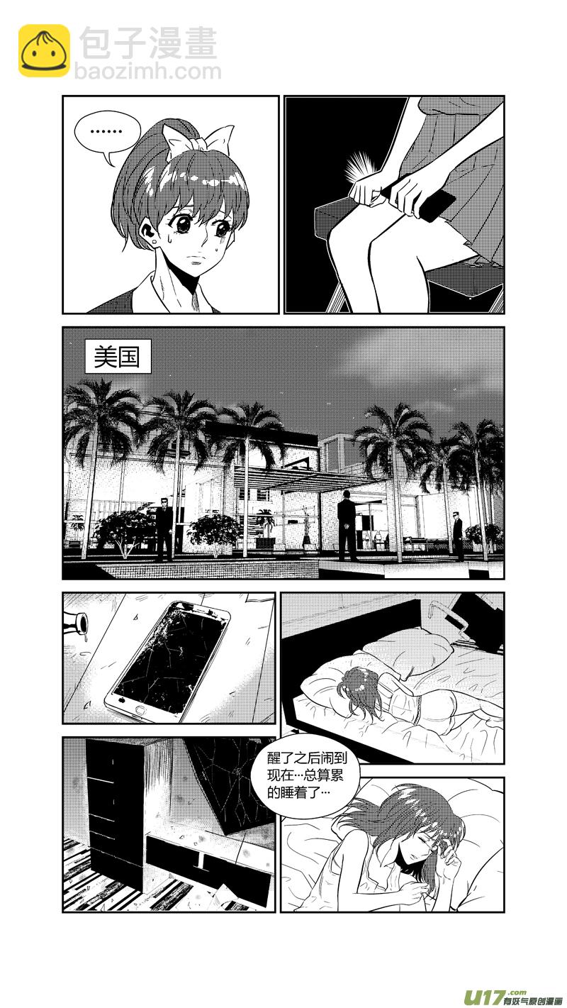 球娘韩漫全集-两百六十三.末路无删减无遮挡章节图片 