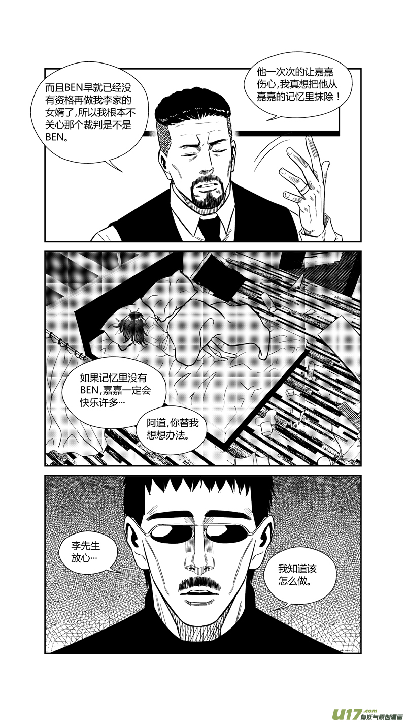 球娘韩漫全集-两百六十三.末路无删减无遮挡章节图片 