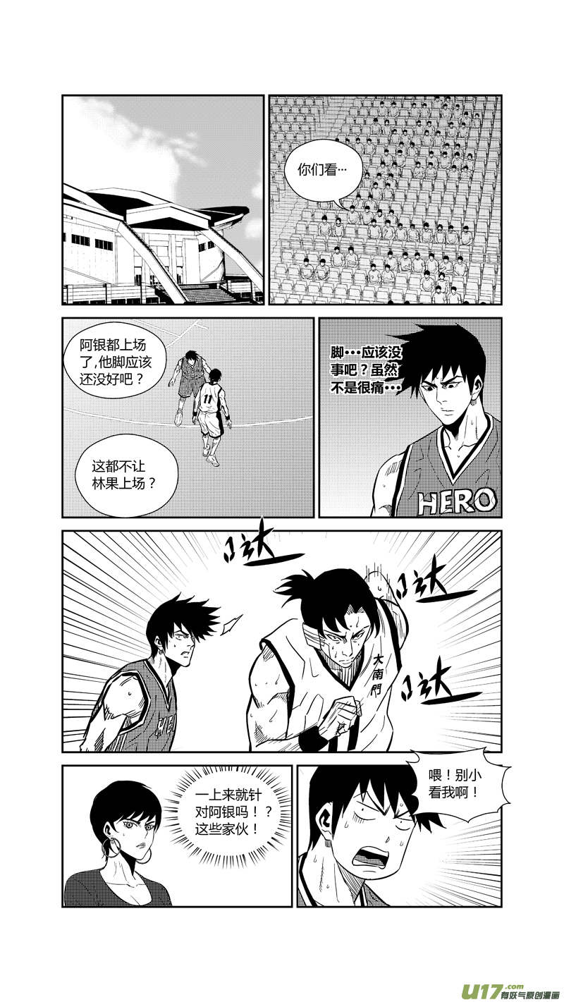 球娘韩漫全集-两百六十三.末路无删减无遮挡章节图片 