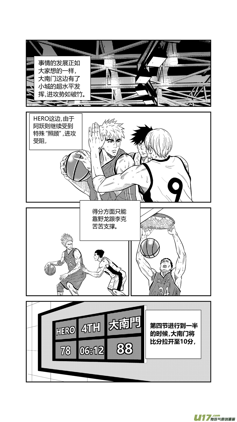 球娘韩漫全集-两百六十三.末路无删减无遮挡章节图片 