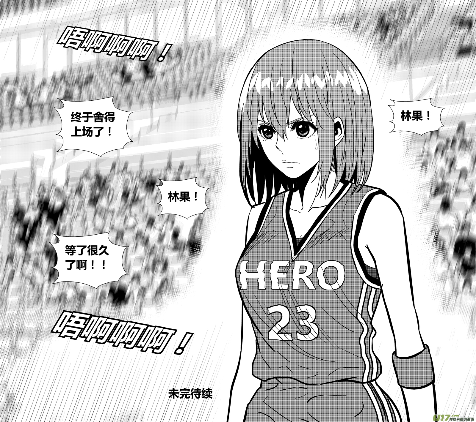 球娘韩漫全集-两百六十三.末路无删减无遮挡章节图片 