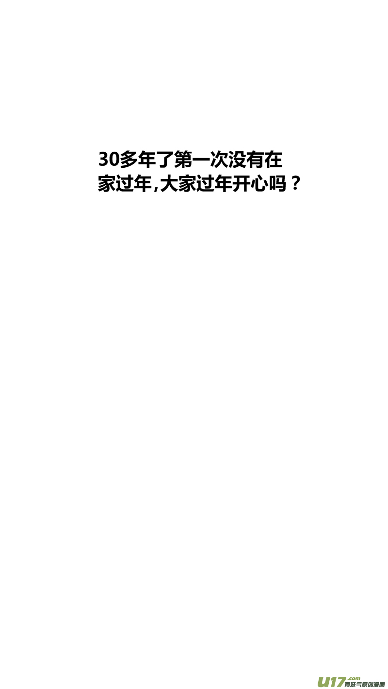 球娘韩漫全集-两百六十三.末路无删减无遮挡章节图片 