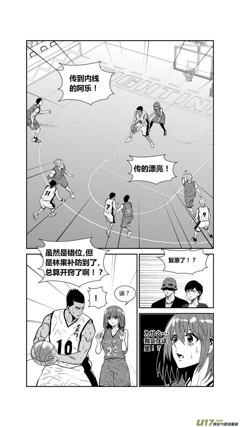 球娘韩漫全集-两百六十四.众望无删减无遮挡章节图片 