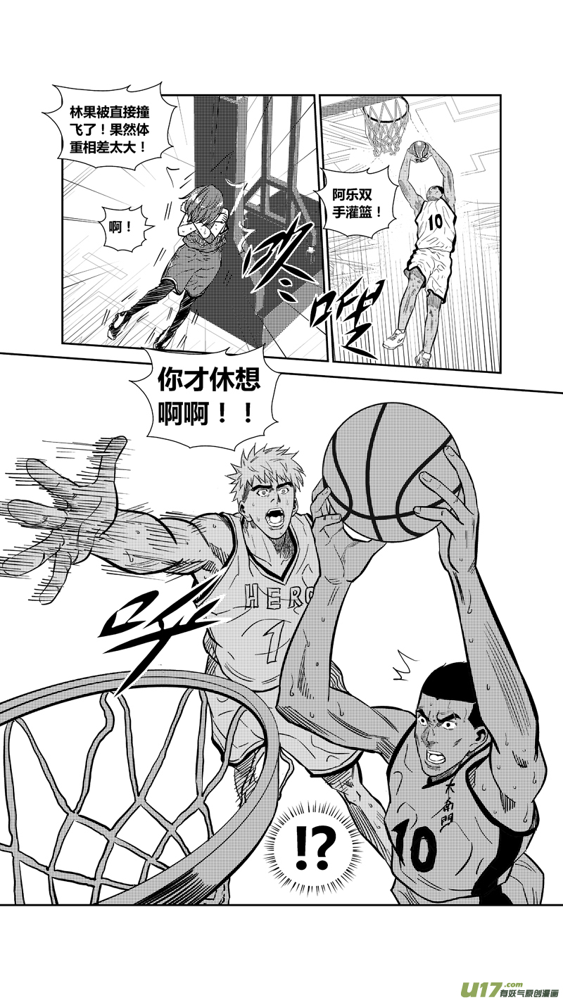 球娘韩漫全集-两百六十四.众望无删减无遮挡章节图片 