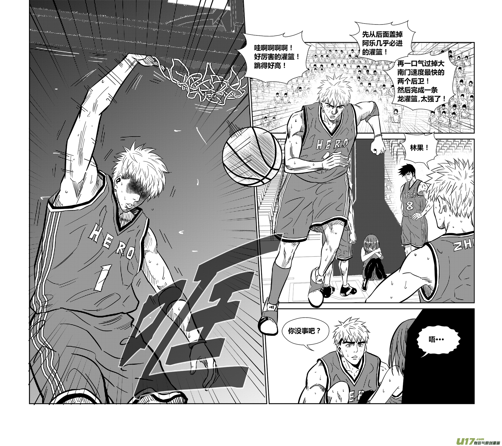 球娘韩漫全集-两百六十四.众望无删减无遮挡章节图片 