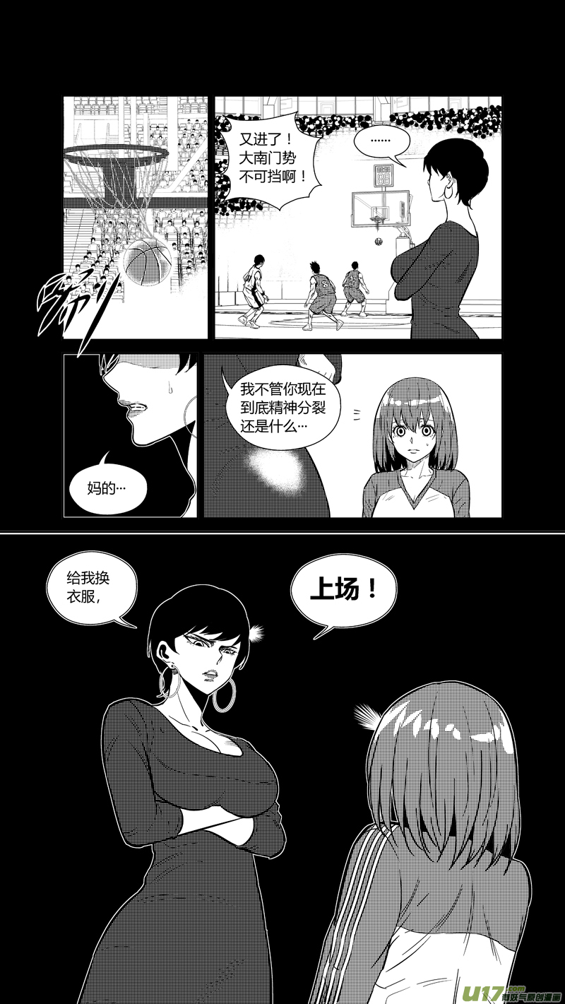 球娘韩漫全集-两百六十四.众望无删减无遮挡章节图片 