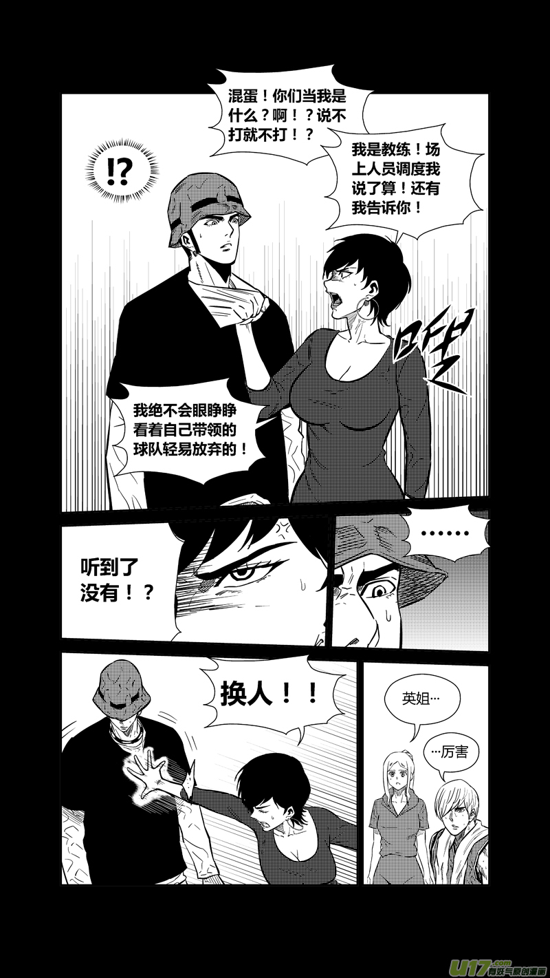 球娘韩漫全集-两百六十四.众望无删减无遮挡章节图片 