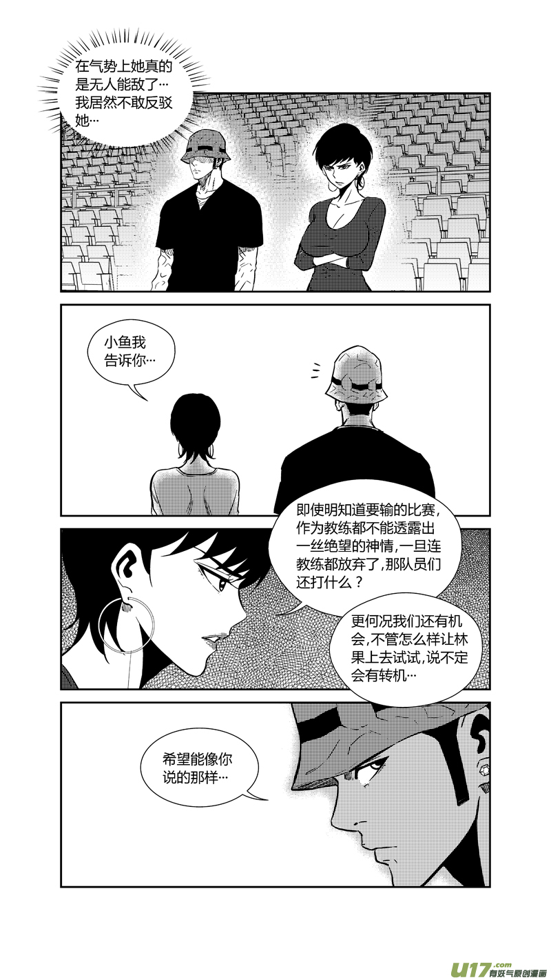 球娘韩漫全集-两百六十四.众望无删减无遮挡章节图片 