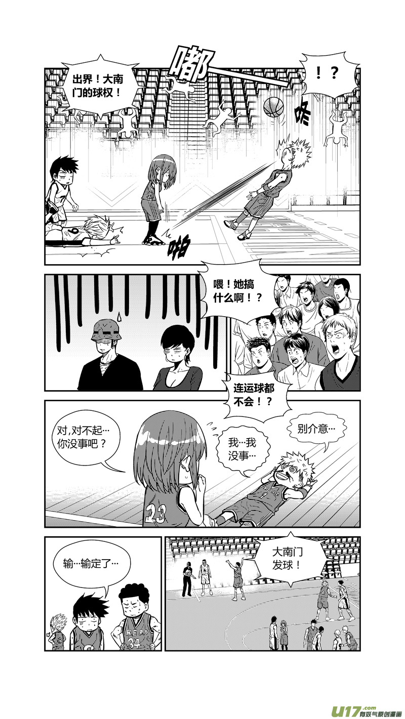 球娘韩漫全集-两百六十四.众望无删减无遮挡章节图片 