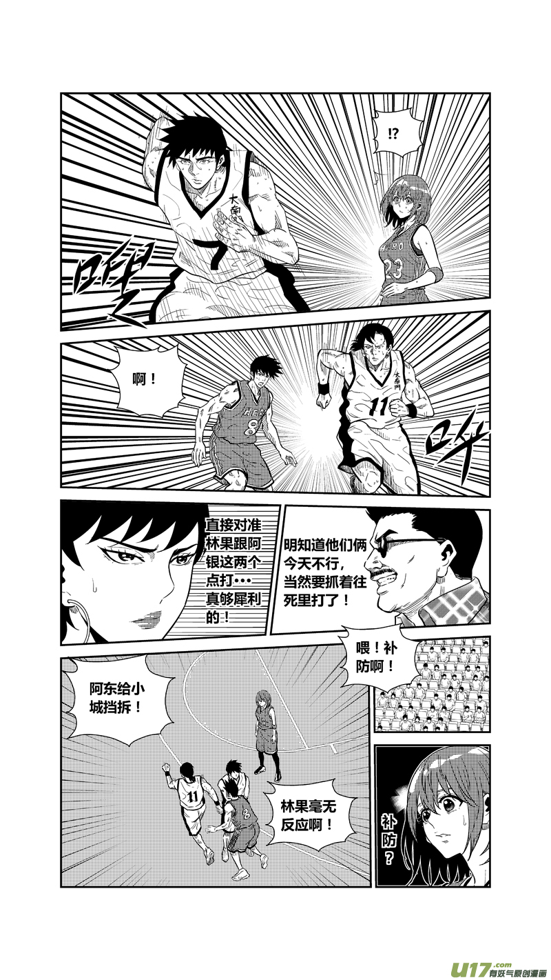 球娘韩漫全集-两百六十四.众望无删减无遮挡章节图片 