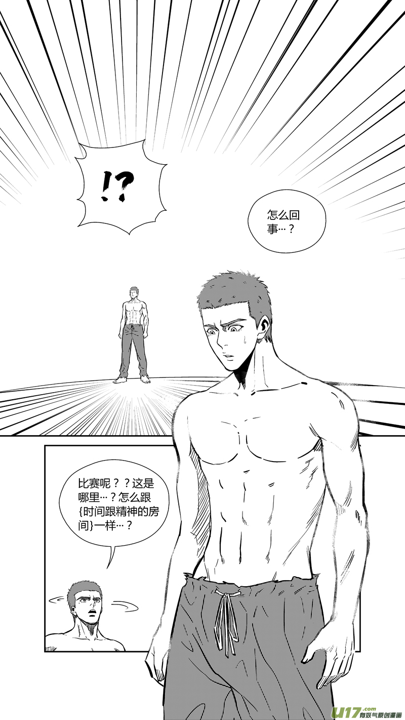 球娘韩漫全集-两百六十五.所归无删减无遮挡章节图片 
