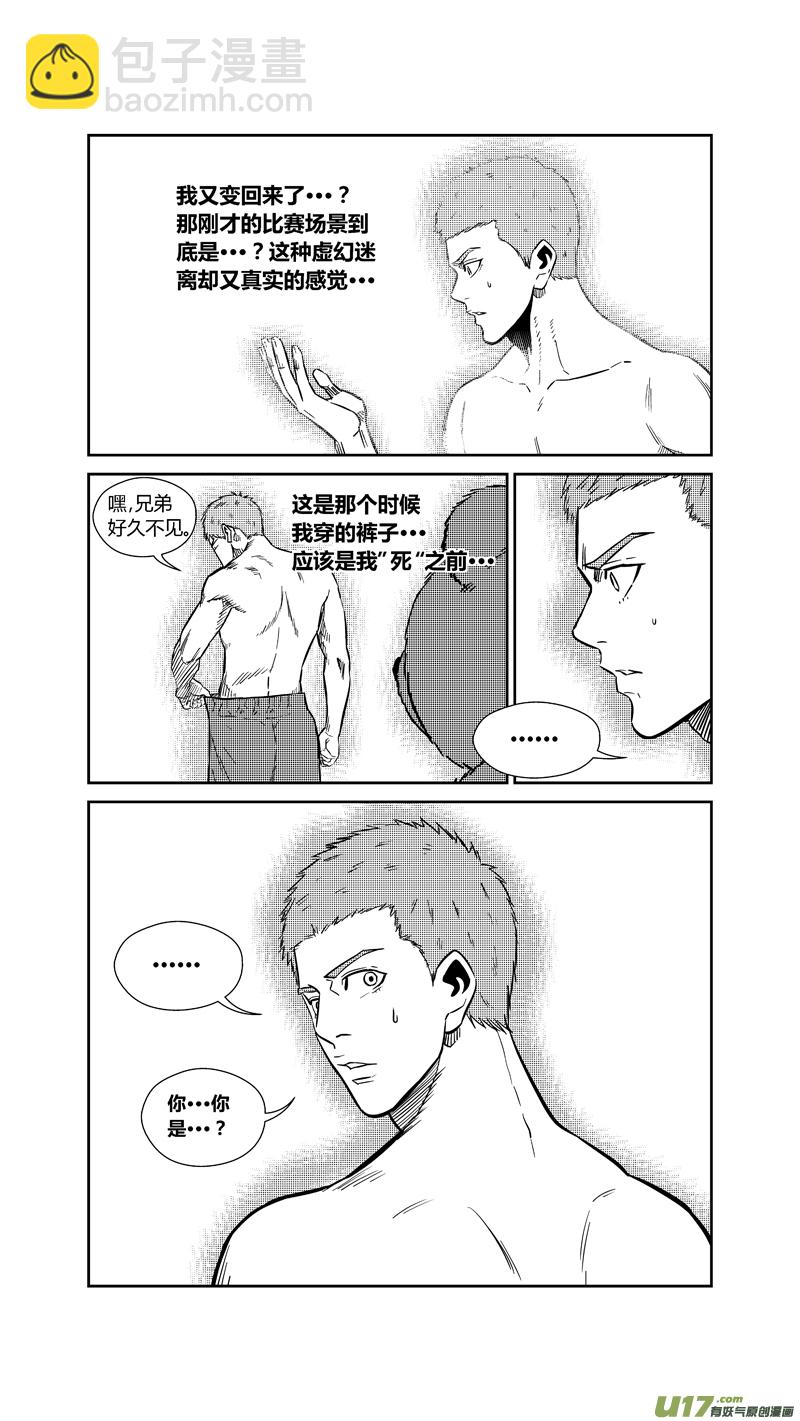 球娘韩漫全集-两百六十五.所归无删减无遮挡章节图片 