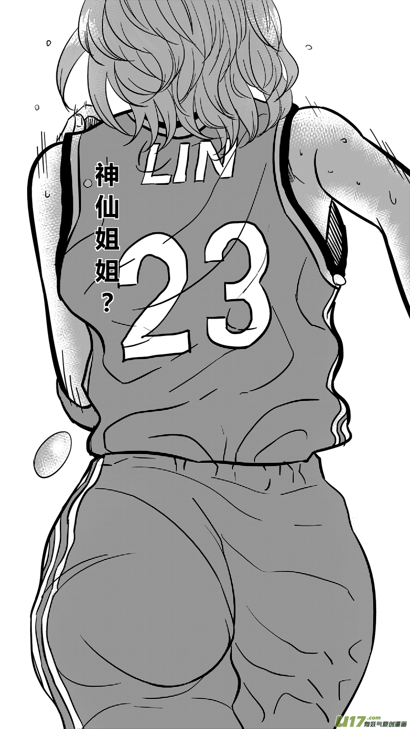 球娘韩漫全集-两百六十五.所归无删减无遮挡章节图片 