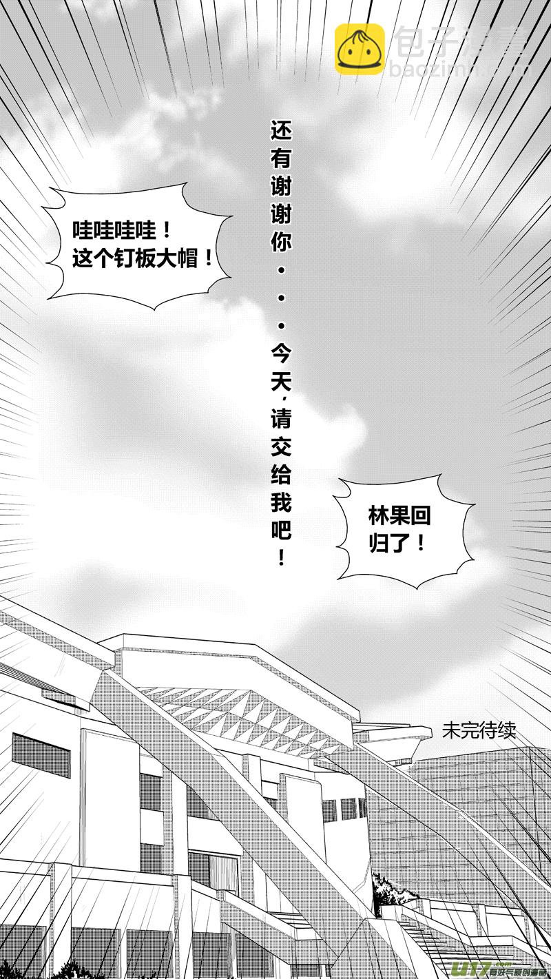 球娘韩漫全集-两百六十五.所归无删减无遮挡章节图片 