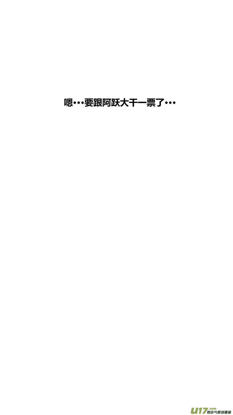 球娘韩漫全集-两百六十五.所归无删减无遮挡章节图片 