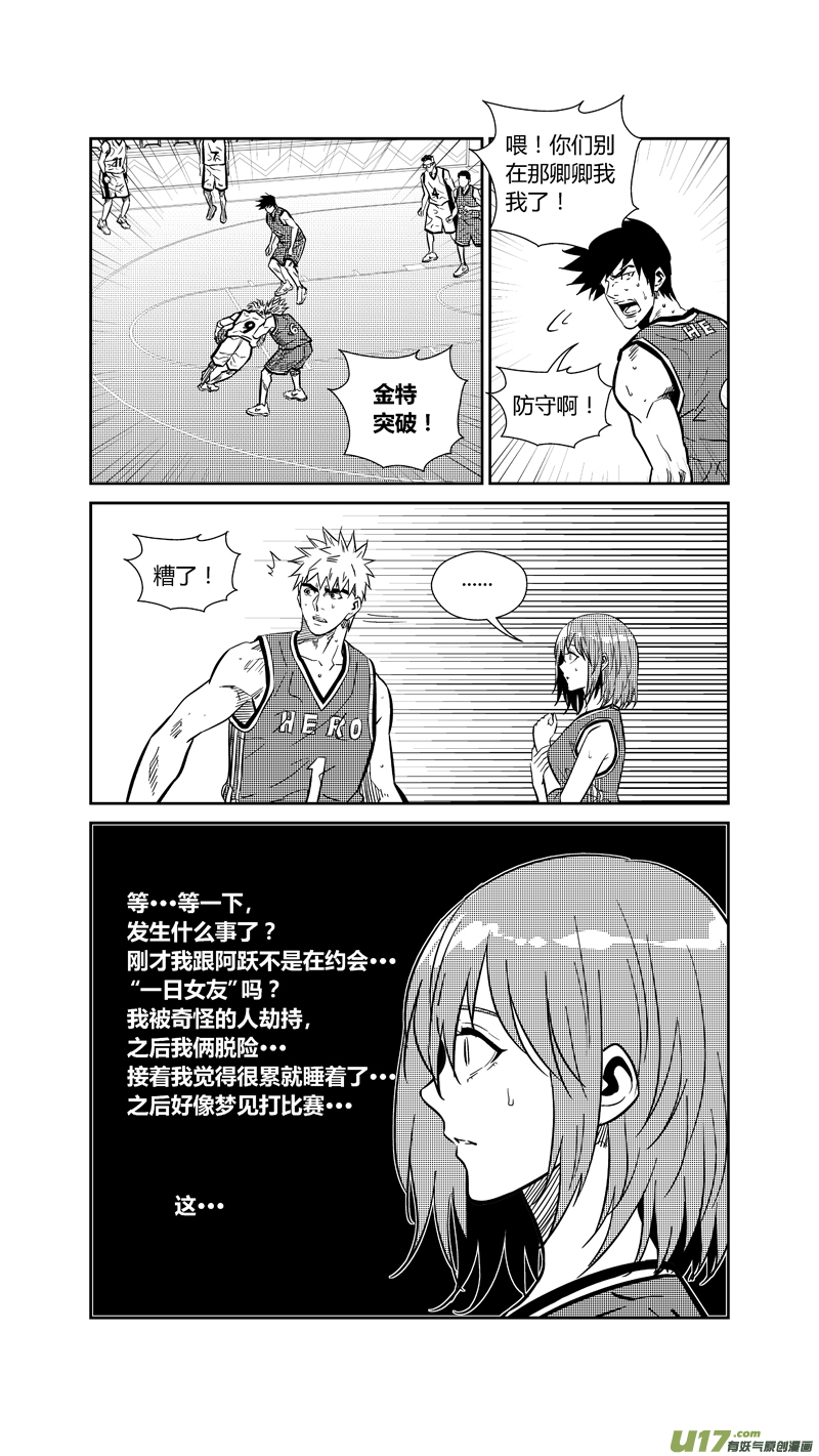 球娘韩漫全集-两百六十五.所归无删减无遮挡章节图片 