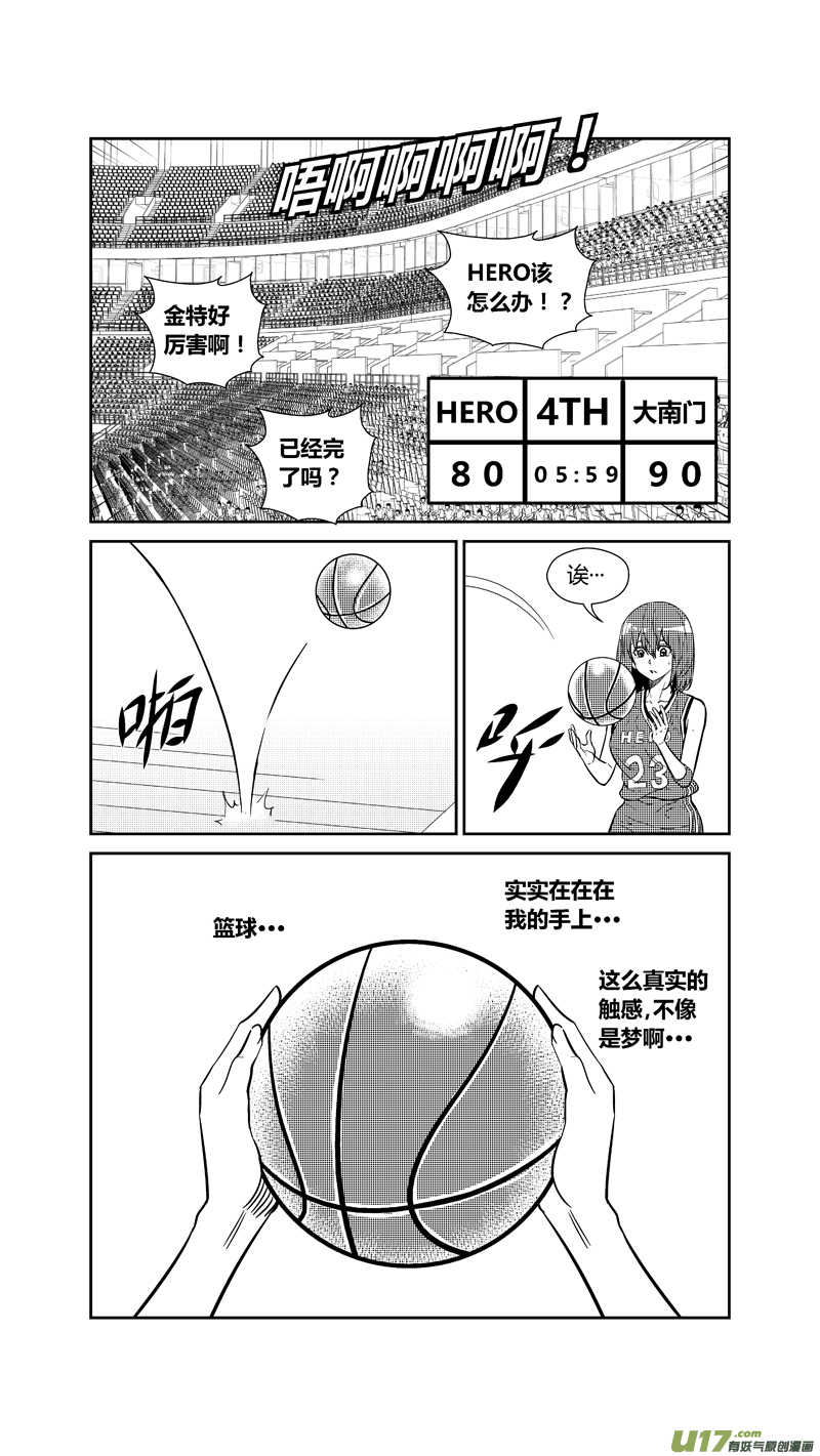 球娘韩漫全集-两百六十五.所归无删减无遮挡章节图片 