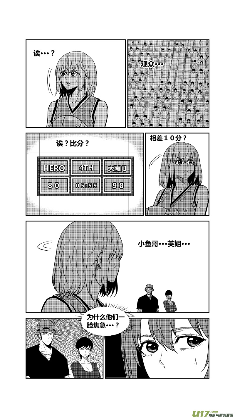 球娘韩漫全集-两百六十五.所归无删减无遮挡章节图片 
