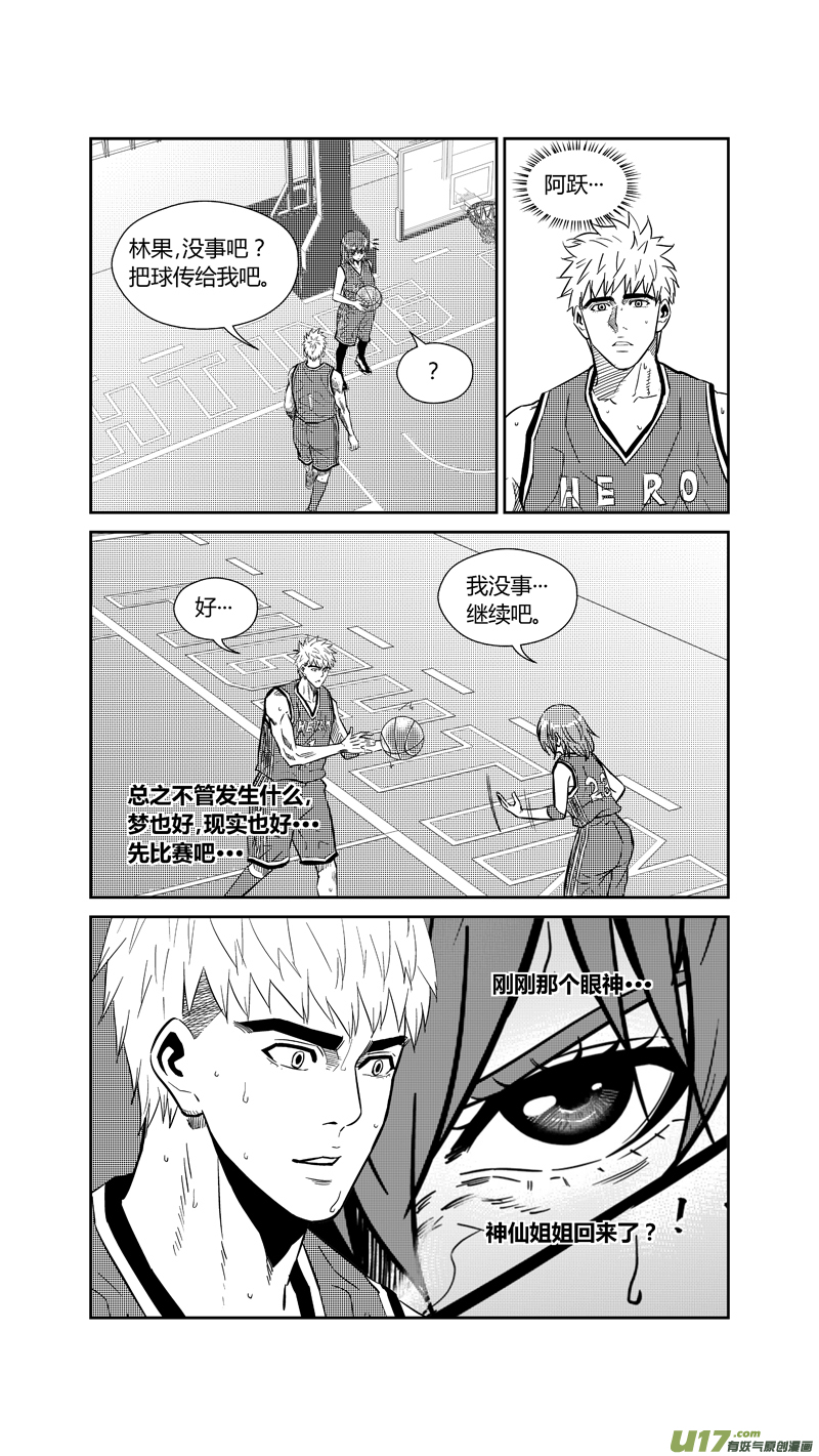 球娘韩漫全集-两百六十五.所归无删减无遮挡章节图片 