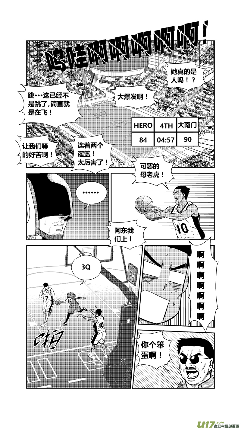 球娘韩漫全集-两百六十六.林果大爆发无删减无遮挡章节图片 