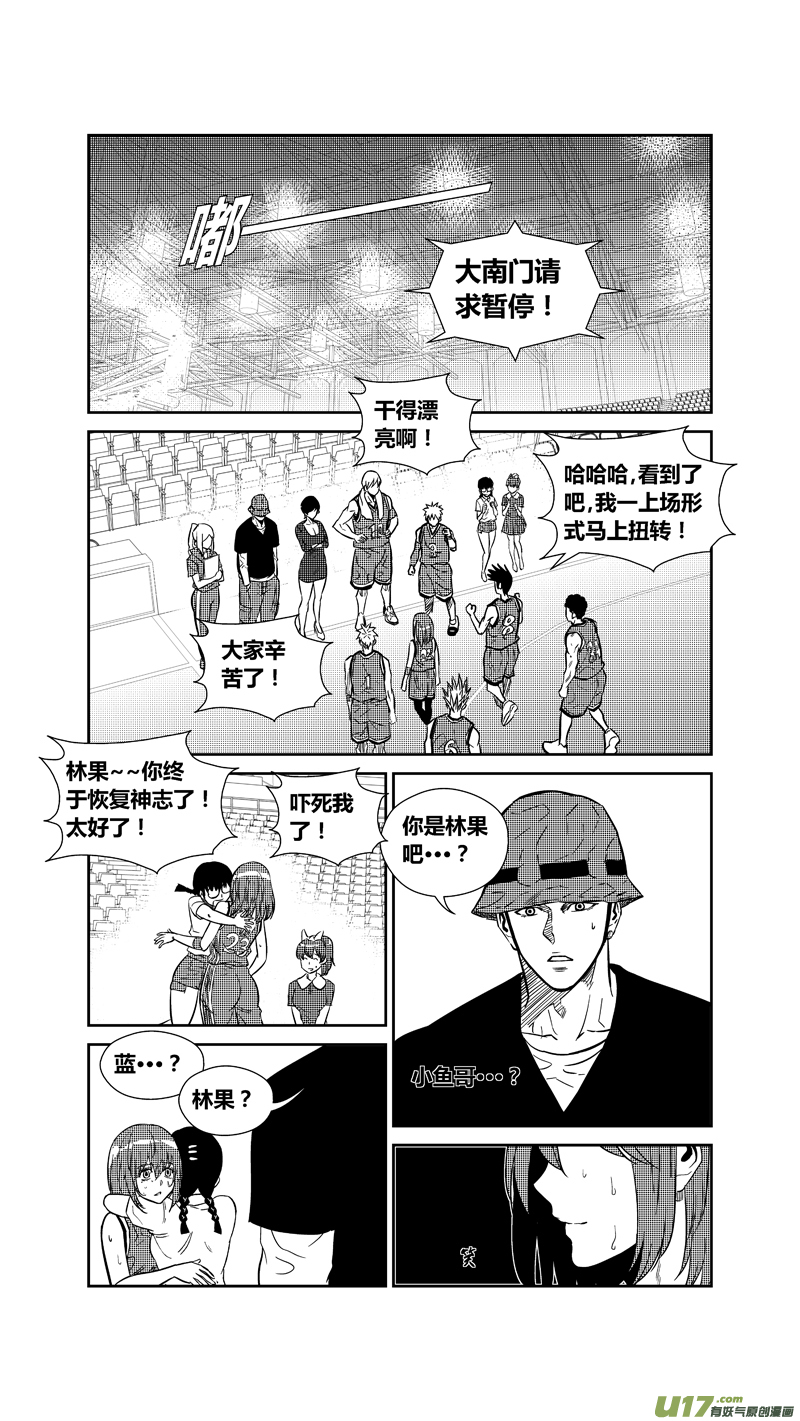 球娘韩漫全集-两百六十六.林果大爆发无删减无遮挡章节图片 