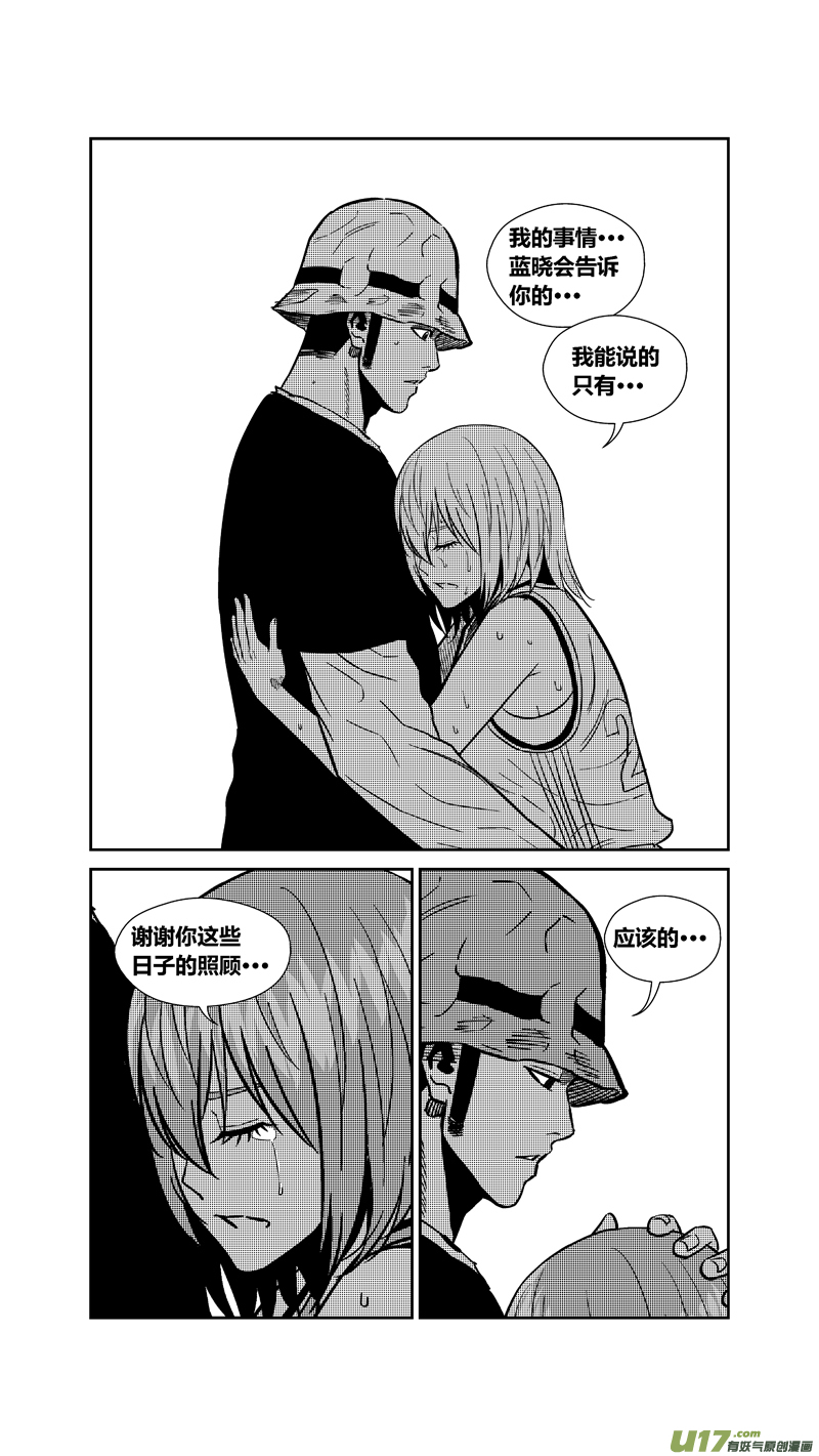 球娘韩漫全集-两百六十六.林果大爆发无删减无遮挡章节图片 