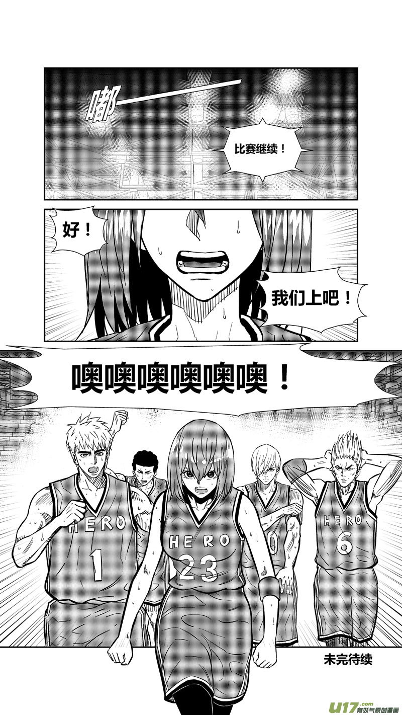 球娘韩漫全集-两百六十六.林果大爆发无删减无遮挡章节图片 