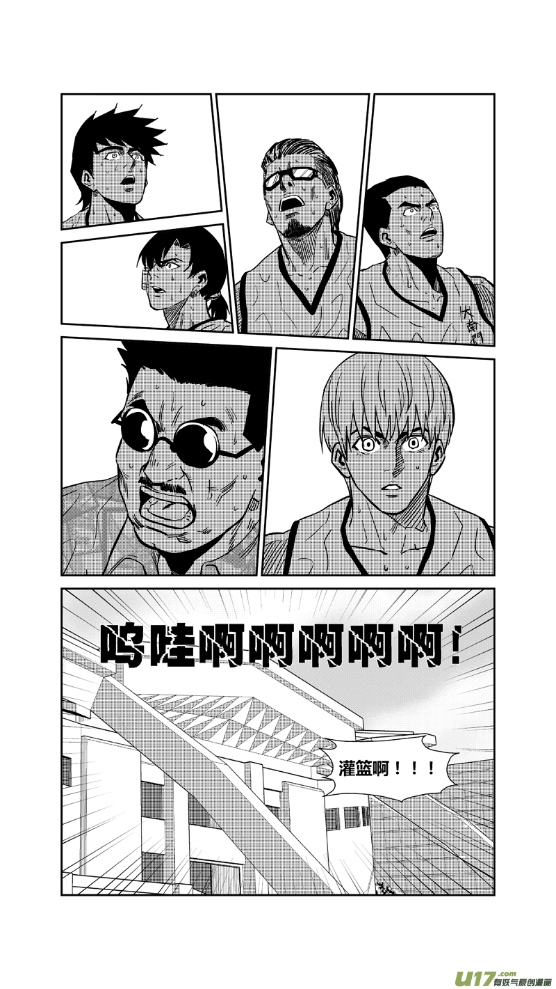 球娘韩漫全集-两百六十六.林果大爆发无删减无遮挡章节图片 