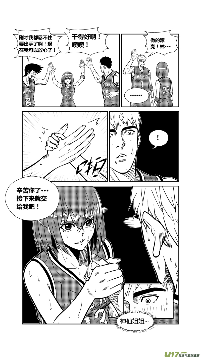 球娘韩漫全集-两百六十六.林果大爆发无删减无遮挡章节图片 