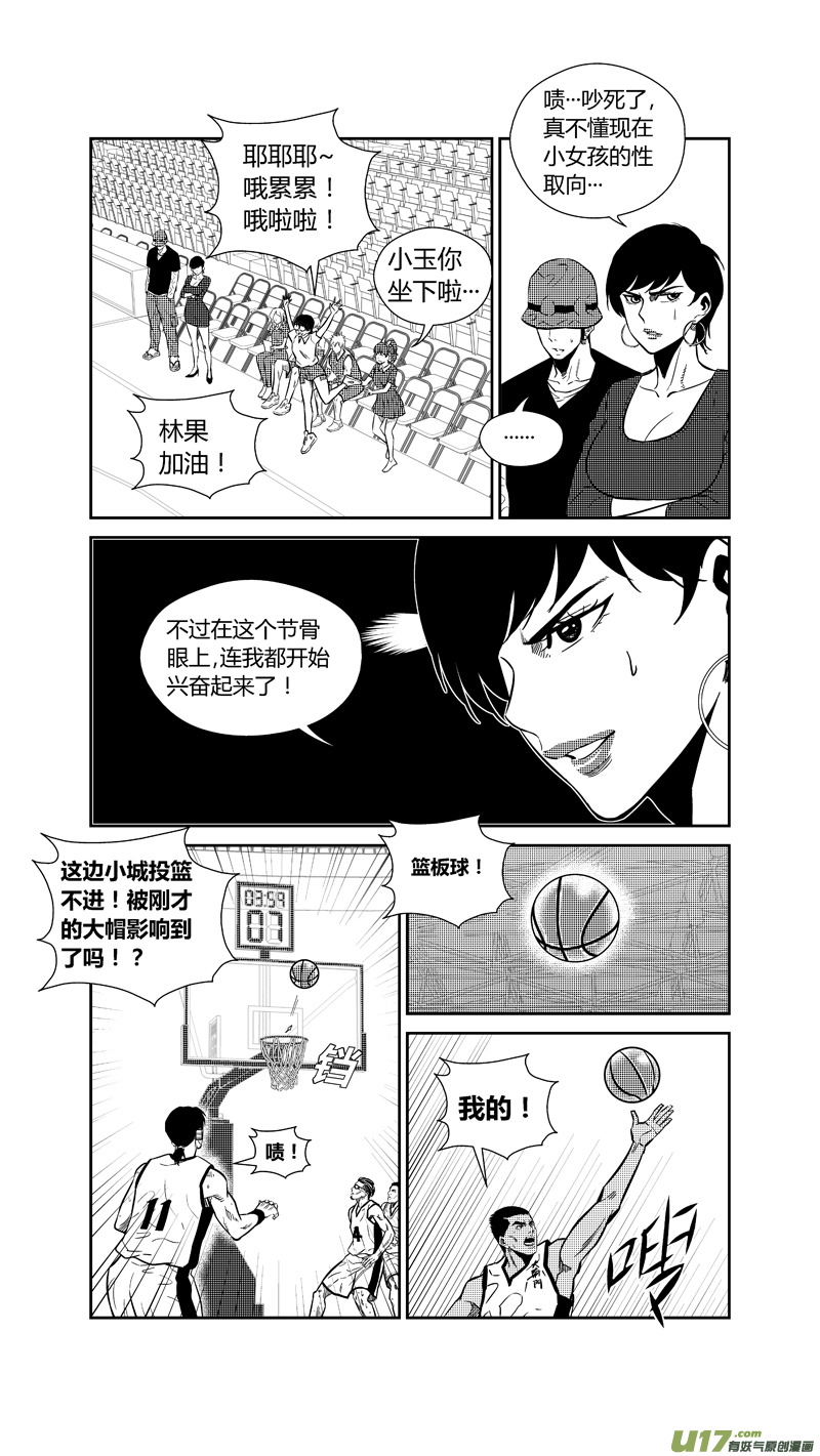 球娘韩漫全集-两百六十六.林果大爆发无删减无遮挡章节图片 