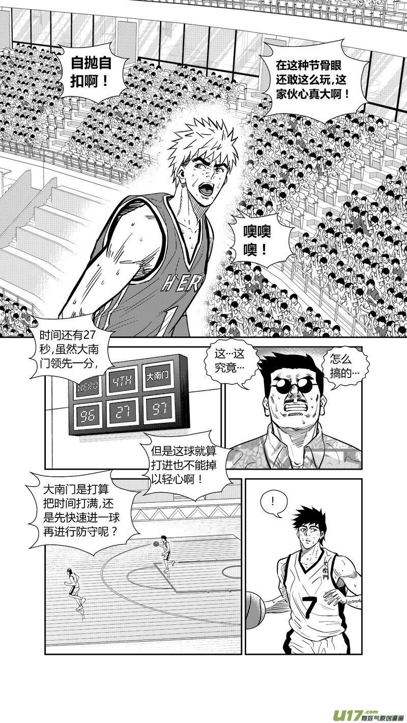 球娘韩漫全集-两百六十七.绝杀无删减无遮挡章节图片 