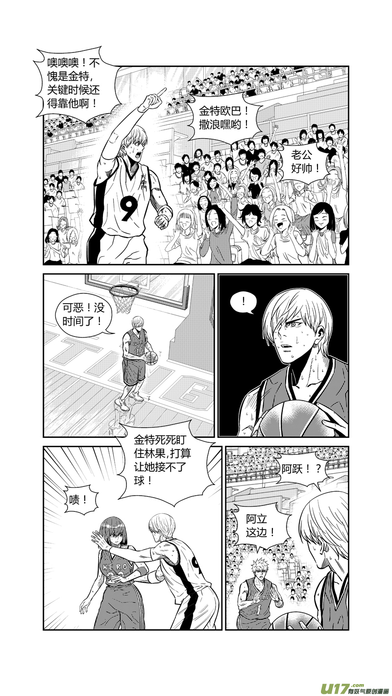 球娘韩漫全集-两百六十七.绝杀无删减无遮挡章节图片 